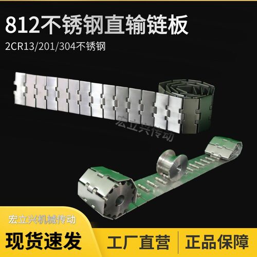 不锈钢链板C10S平顶C12S单铰C13S拖链C30S坦克304C16S直输C18S812