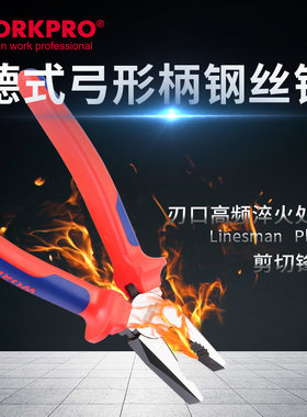 德式弓形老虎钳子钢丝钳小6寸8手工多功能电工业级万用特种剪钢丝
