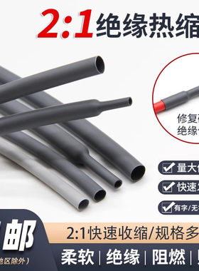 灰色绝缘热缩套管两倍收缩率收缩快环保热缩套管家用电线1-50mm