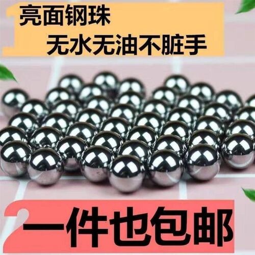 钢珠8毫米特价8mm包邮钢球刚珠弹弓钢珠7.5mm7m8.5mm电镀磨砂滚珠