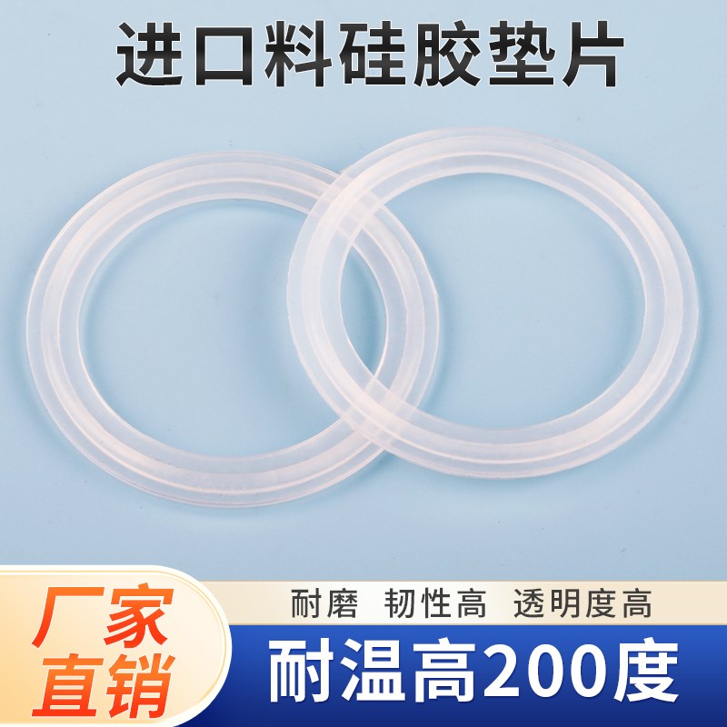 进口料硅胶快装垫片耐高温卫生级圆形密封垫圈卡盘快接垫片卡箍