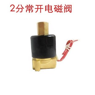 4口径 AC220V 常开电磁阀 DC12V 气阀2分 DC24V 品质保证 水阀