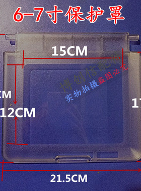 PCB线路板6寸7寸8寸9 寸触摸屏保护罩防水防尘防护外壳UCE-260