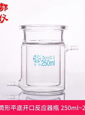 法培牌 双层筒形平底反应器瓶 250ml~2万ml 厚料双层反应釜反应瓶