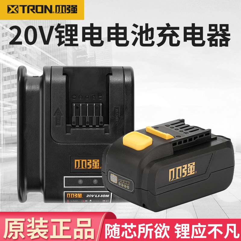 XTRON小强5881 5481电锤5736扳手电动工具20V锂电池包5161充电器