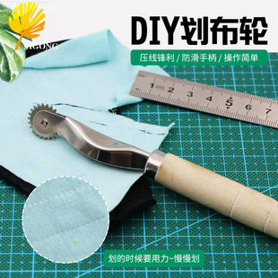 记工皮革划线轮 划布划线轮描点距轮 齿型划布轮间距轮 皮具工具