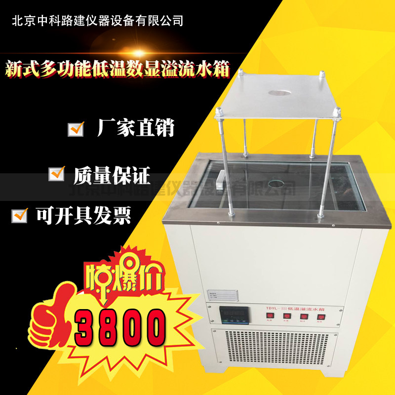 低温溢流水箱 数显溢流水箱 溢流水箱多功能 新式溢流式恒温水箱,金属材料及制品,金属丝/绳/缆,淘宝优惠券,粉丝福利购,淘宝优惠卷