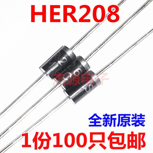 HER208 HER207 mic超快恢复整流二极管2A/1000V/800V大功率 包邮