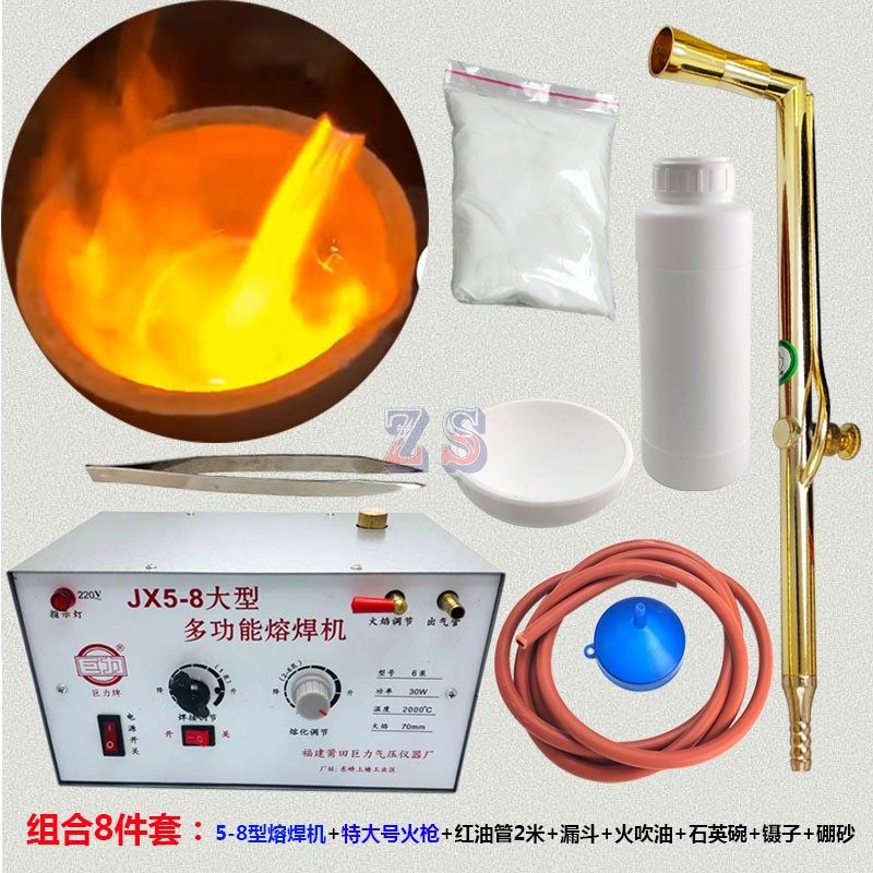 巨力牌熔焊机jx5-8器焊枪火枪套装黄金提炼纯亚克力抛光打金工具