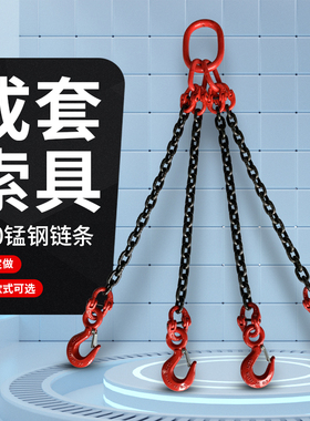 吊车钩吊链铁链带钩钢丝绳吊机吊索具模具吊环吊 g80锰钢起重链条