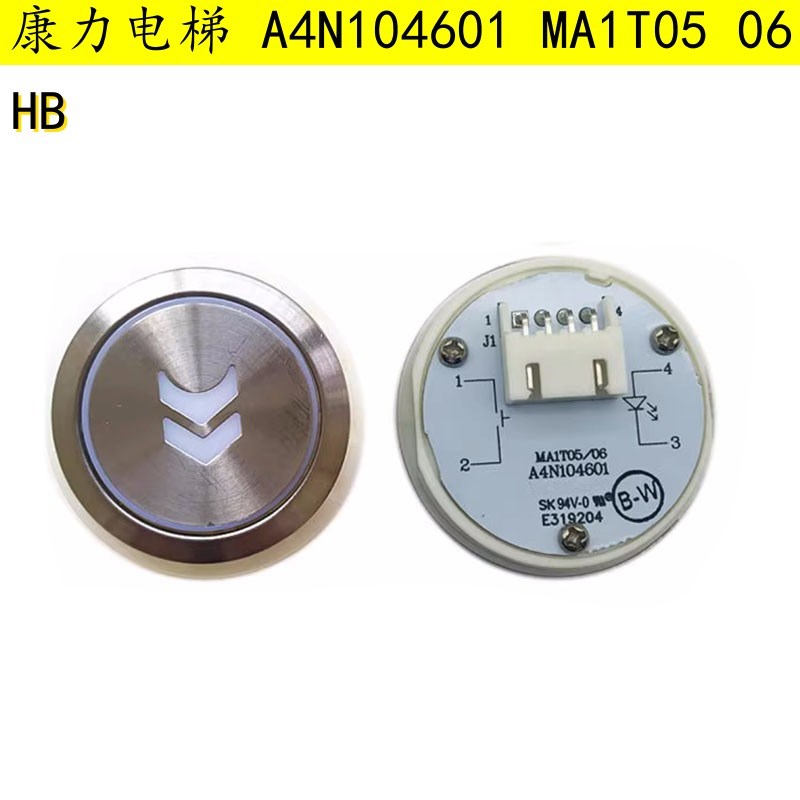 康力电梯按钮A4N104601 E319204 MA1T05/06按键A4N60649 AN180G01