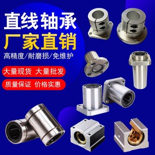 LOM LMG LME LMQ01 13 14 15 23 24 25 31 32 33 26 76直线轴承