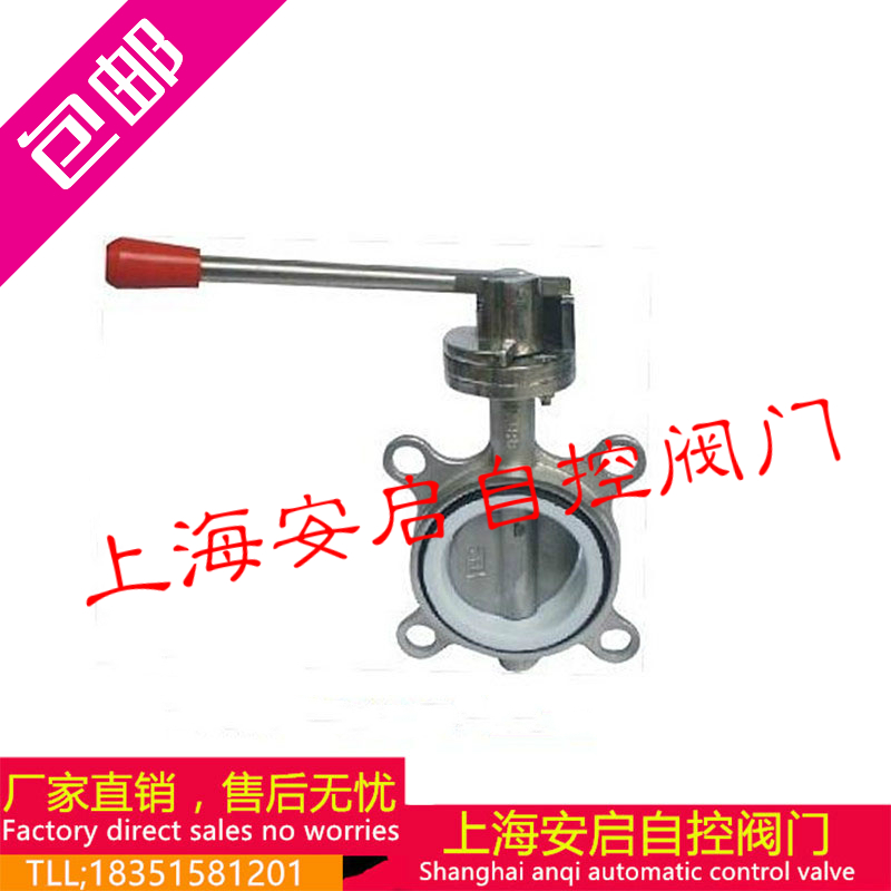 D71X-10P手动201不锈钢手柄对夹式蝶阀DN40 50 65 80 100 125 150