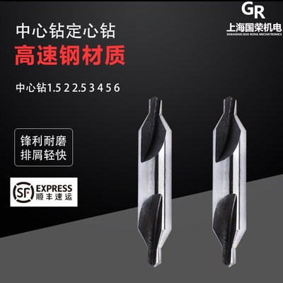 上工复合中心钻不带护锥中心钻HSS规格A1 2 3 4 5 6 高速钢中心钻