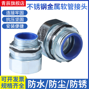 不锈钢包塑金属软管接头三柱外牙外螺纹自固接头卡套穿线软管接头