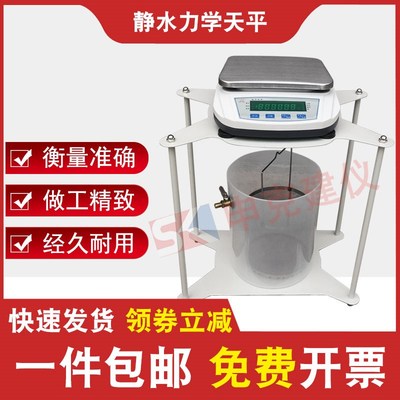 电子静水力学天平5kg/0.1g克十分之一数显浮力密度净水试验浸水