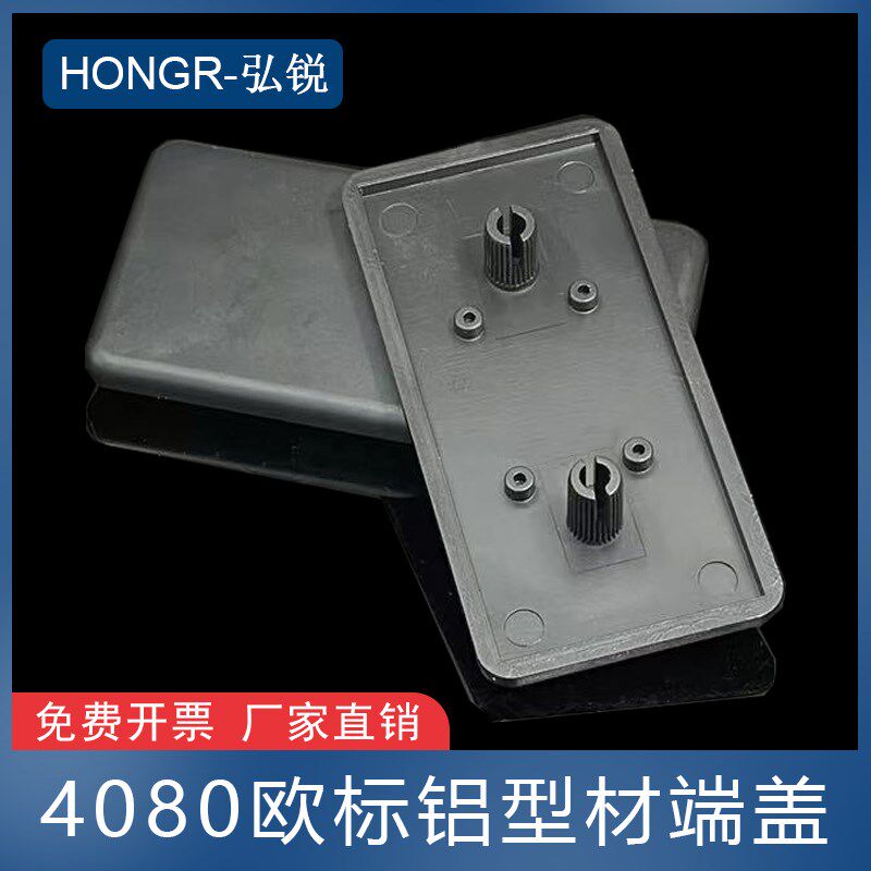 工业铝型材配件 欧标4080端盖 4080盖板4080尼龙封盖方管塑料堵头