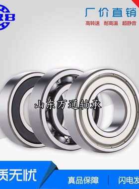 哈尔滨HRB高速深沟球滚珠轴承6316 6317 6318 6319 6320ZZ RS 2RZ