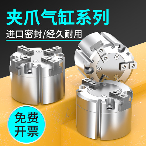 HFC气缸小型气动二爪三爪四爪气动手指夹MHS夹紧气缸大全2/3-16D
