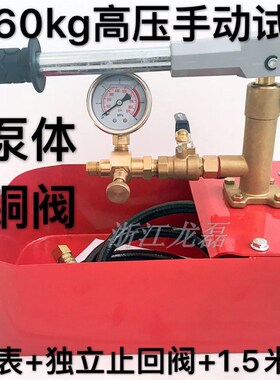 打压泵手动试压泵ppr水管打压机 管道水压测试压力泵地暖检漏仪器