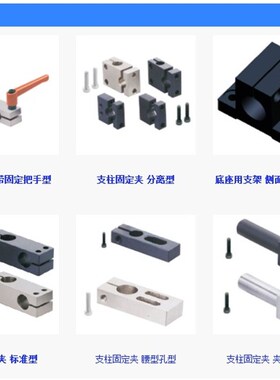 相机支架激光支架感应器支架管夹光电固定夹工业平行支架水平支架