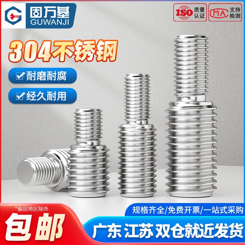 304不锈钢变径螺丝大小头转换螺丝异径螺栓螺杆M4M5M6M8M10M12M16