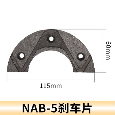 NAB-5刹车片空压通轴式制动器来零片摩擦片半圆弧形制动片115*60