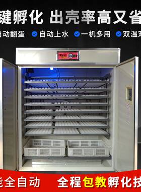 全自动孵蛋器鸡蛋孵化器大中小型孵化机家用型鸭鹅蛋抱蛋机卵化器