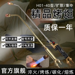 烤枪扩散式集中式加热炬烘枪割炬铜焊炬80cm1米丙烷扩散式烤咀嘴