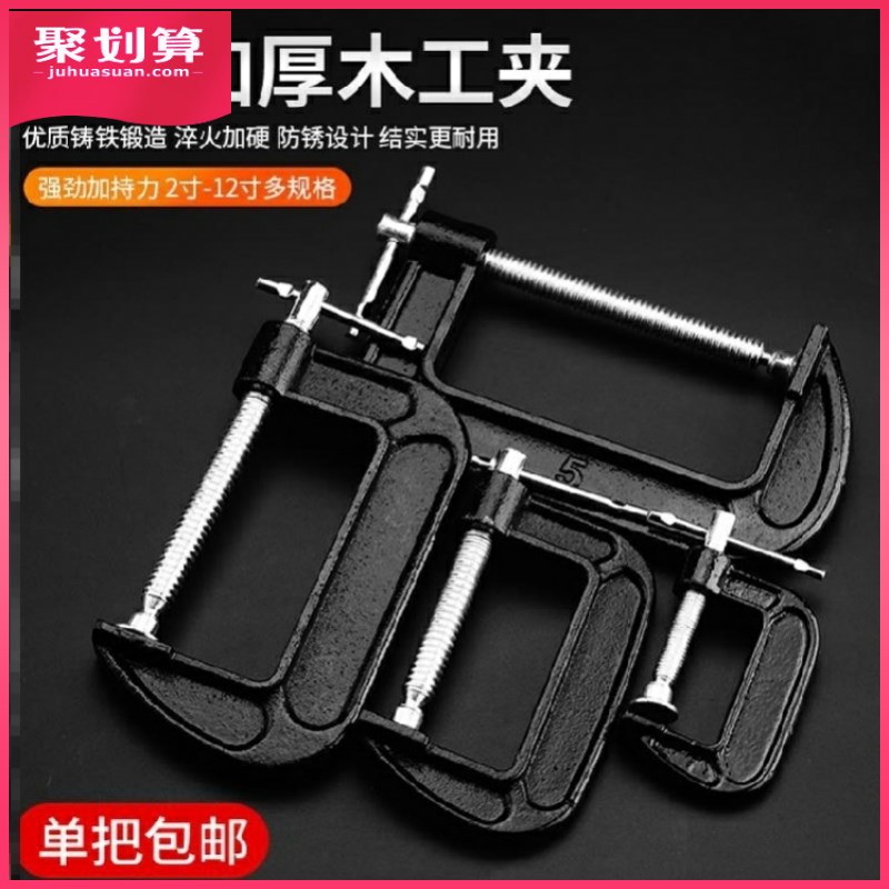 夹紧器弹簧夹c型夹铁夹夹具快速模型直角夹直角石材木工G字夹摇杆