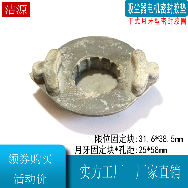 PD22120吸尘器电机密封圈减震垫胶垫子弹性垫配件套电机顶部圆孔,标准件/零部件/工业耗材,输送带/传送带,淘宝优惠券,粉丝福利购,淘宝优惠卷