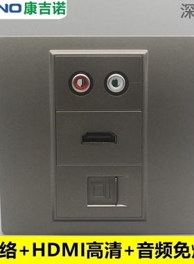 电脑多媒体墙壁面板深灰色86型HDMI高清直插网络带AV莲花音频插座