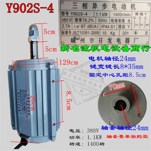 三相异步马达Y2-90L-4 Y902S-4冷藏库电机通风机扇叶风扇日发电器