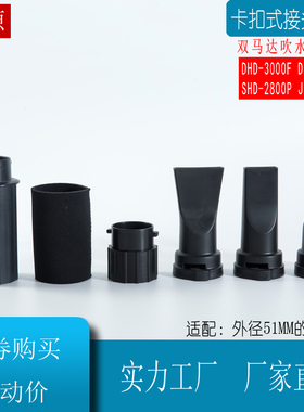 DHD-2400T宠物吹水机配件软管 隔热套筒 接头 防护套 吹嘴 过滤棉
