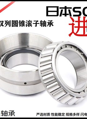 日本进口双列圆锥滚子轴承 77736 77741 77752 77768 77788