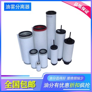莱宝风泵SV100B滤芯真空泵SV40B排气油雾过滤器71421180 71417300