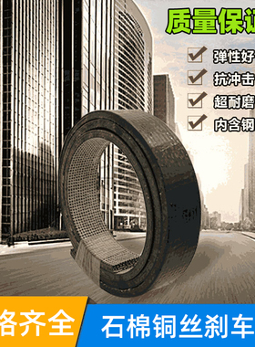 石棉铜丝刹车带制动带摩擦带加厚冲床刹车皮带支持非标定制规格全