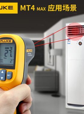 Fluke福禄克59E/62max+/561/ST20红外线测温仪高精度测温枪MT4MAX