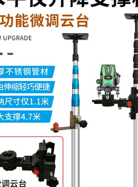 水平仪升降支伸缩杆架子红外线支架升降杆平水仪伸缩伸缩杆悬吊式