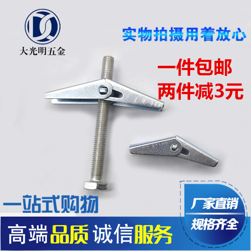 铁飞机膨胀螺丝空心墙砖石膏板预制板兰花夹中空壁虎伞形胀栓胀塞