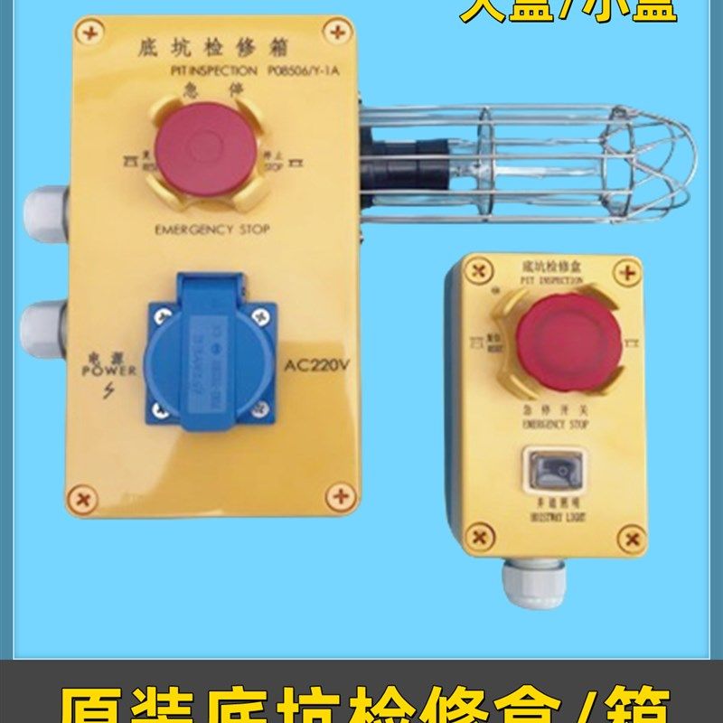 适用OTIS电梯配件奥的斯 底坑检修盒XAA23750M3 轿顶急停箱M2