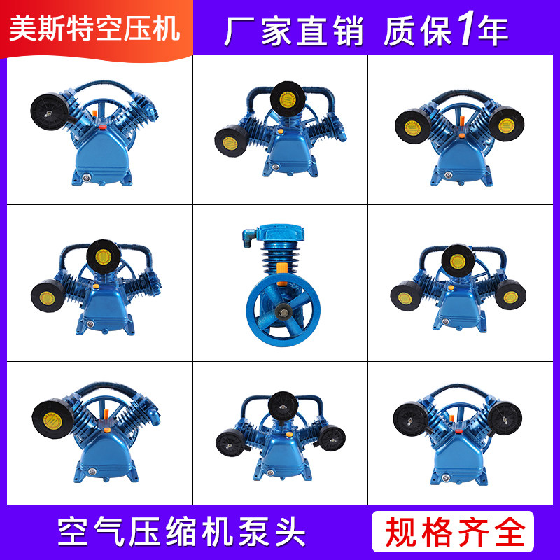 空压机泵头机头打气泵大丰款通用型空气压缩机W-0.36/8W-0.9/8