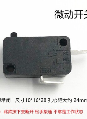 微动开关洗车机开关常闭点 二脚 KW 16(5A)250VAC轻触款镀银点