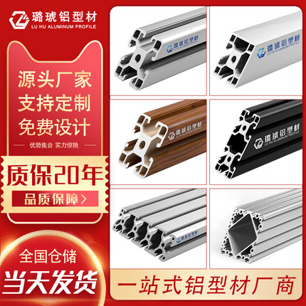 铝型材3030铝合金型材车间白板架车间展示牌拼接屏框架铝型材