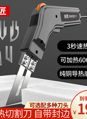 名匠电热切割刀珍珠棉海绵塑料压克力KT板泡沫切割神器热熔切割刀