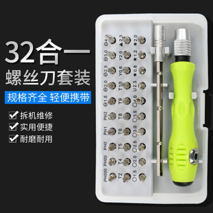 螺丝刀套装家用万能十字一字梅花三角螺丝批手机维修工具套装全套
