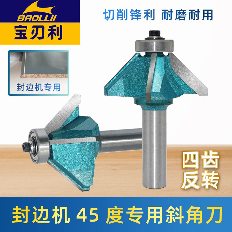 木工封边机专用45度斜角刀修边刀头齐头齐尾封边上下修斜边预铣刀,金属材料及制品,金属丝/绳/缆,淘宝优惠券,粉丝福利购,淘宝优惠卷