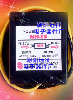 马达整流器MH-20TC mh-25 mh-23 SANKI现货/满10只(10只包邮)