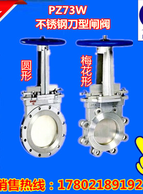 PZ73W304不锈钢对夹式手动刀型闸阀浆液阀插板阀排渣阀DN250-10寸