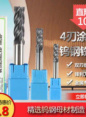 SAK 钨钢铣刀4刃 HRC45度平刀CNC合金数控加长涂层平底立铣刀